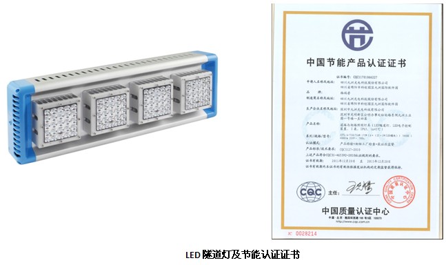 九洲光電系列照明產品獲國家節能認證，引領綠色照明技術新趨勢
