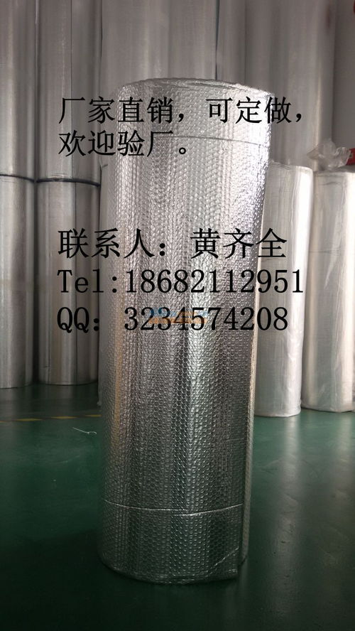外墻隔熱保溫材料 防靜電氣泡膜 活動(dòng)板房,